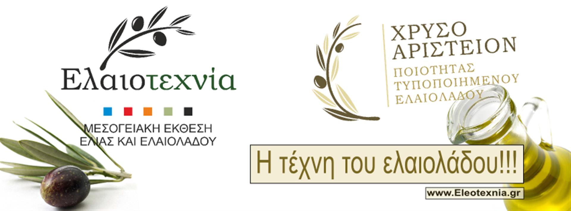 ελαιοτεχνια 2014-81