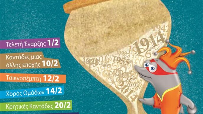 Afisa Karnavali_2015_Final