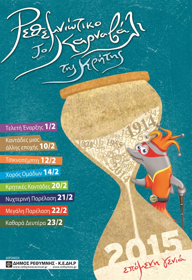 Afisa Karnavali_2015_Final